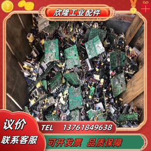 废电源主板要 M议价