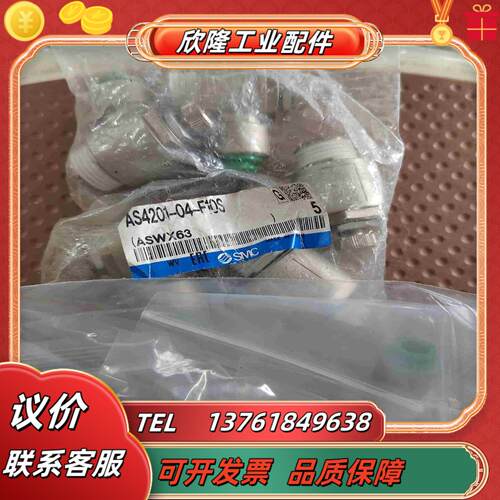 SMC调速阀AS4201-04-F10S正品 50个 不议价