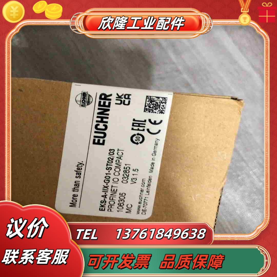 Euchner安士能106305全新原装安全模块EKS-A-议价