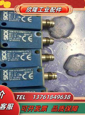 IQ10-03BPO-KTX有5个西克SICK光电传感器议价