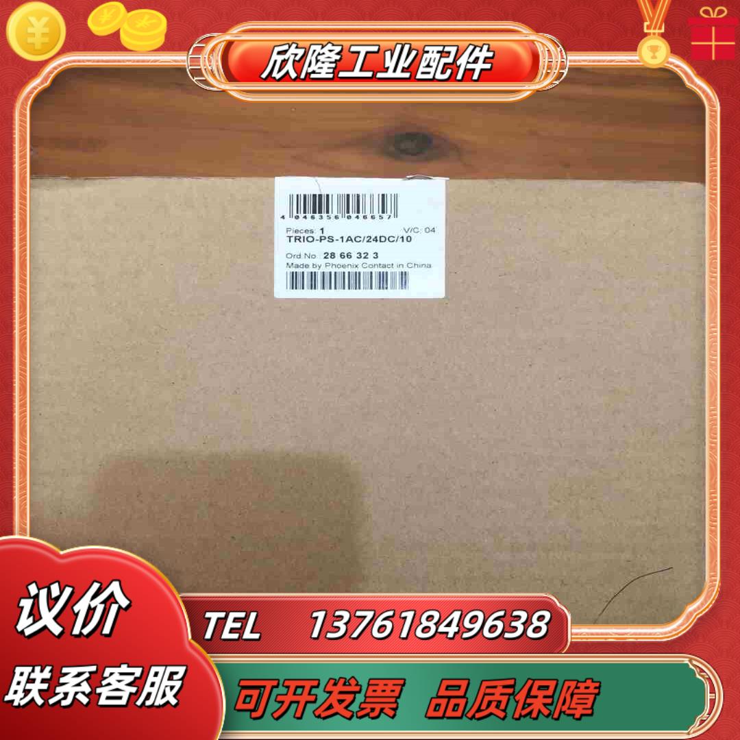 原装菲尼克斯电源TRIO-PS1AC24DC10 28议价