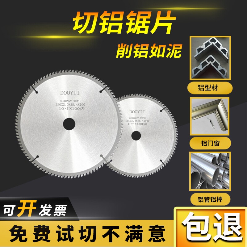 角磨机切铝合金锯片锯铝材合金切割片锯铝机割铝4/7/8/9/10/12寸