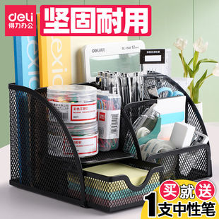 得力笔筒多功能笔筒收纳盒办公室桌面大容量儿童简约现代文具用