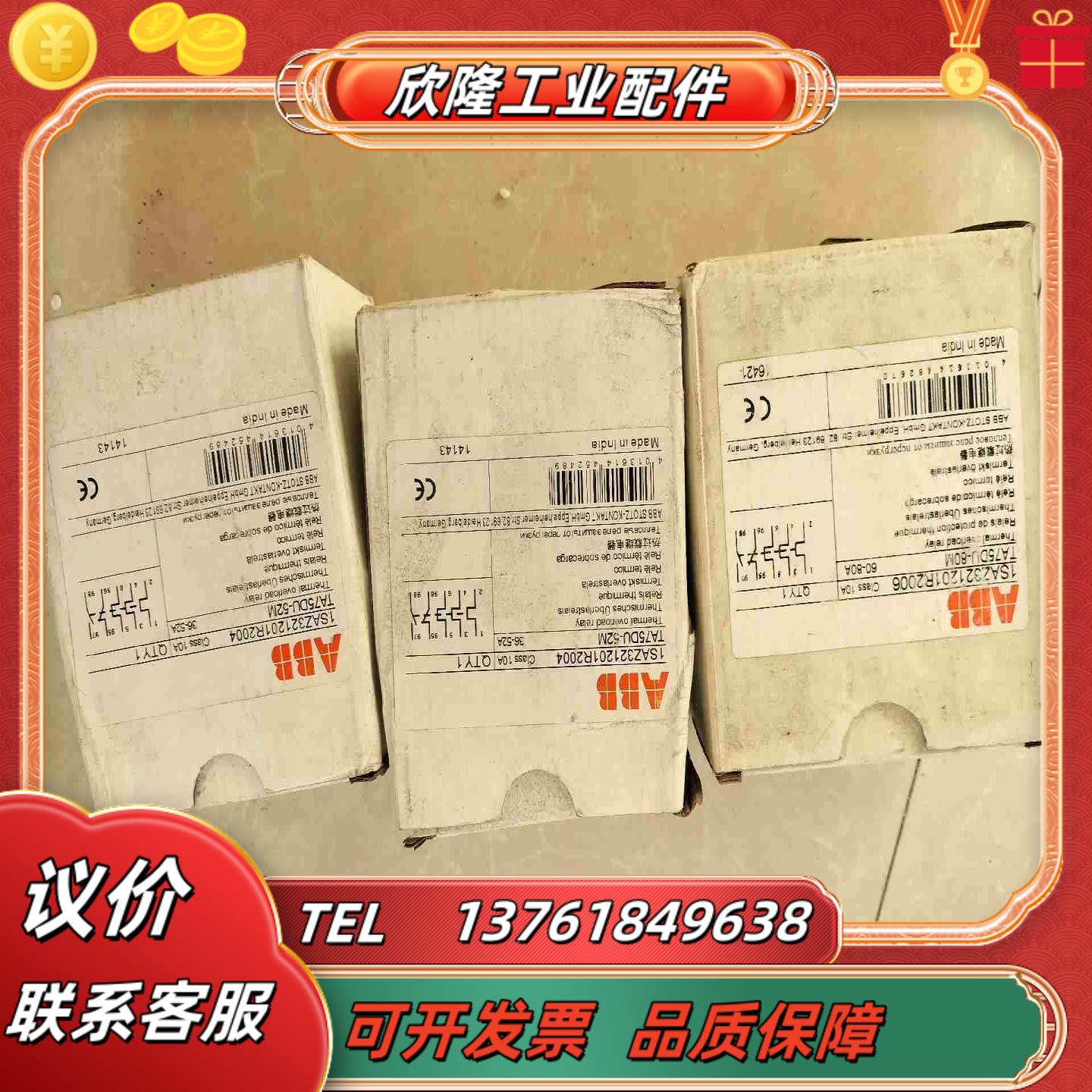 ABB 热过载继电器议价