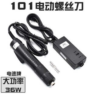 电速DS101电批800电动螺丝刀直插式 801电动起子大功率大扭力改锥