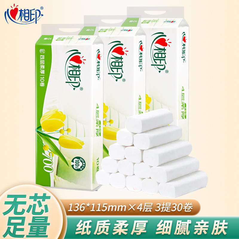 心相印卷纸 优选系列4层加厚卫生纸原生木浆芯卷筒纸厕纸擦