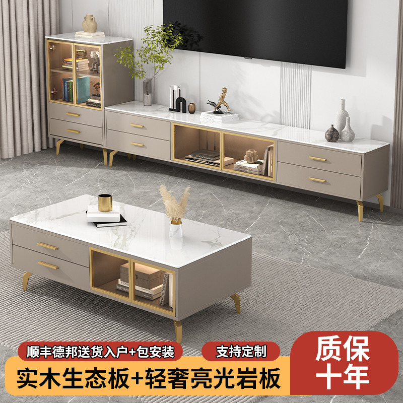 实木电视柜现代简约岩板茶几组合客厅家用储藏边柜落地电视机柜