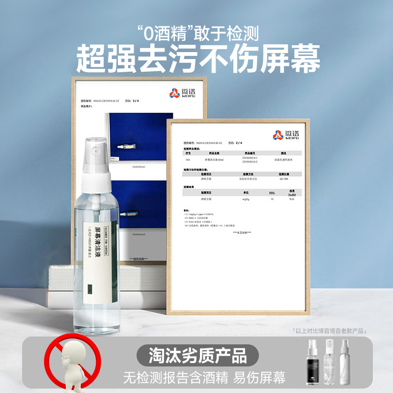 电脑屏幕清洁剂套装清洗神qi笔记本镜头电视机液晶台式显示器外壳