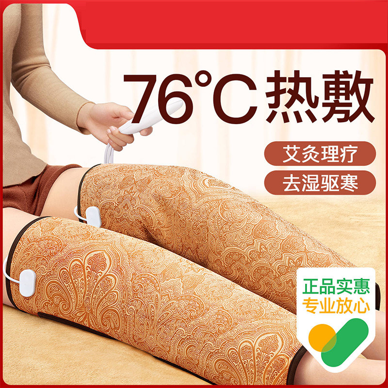 电加热理疗护膝盖关节热敷海盐袋疼痛神器保暖老寒腿部专用艾灸包
