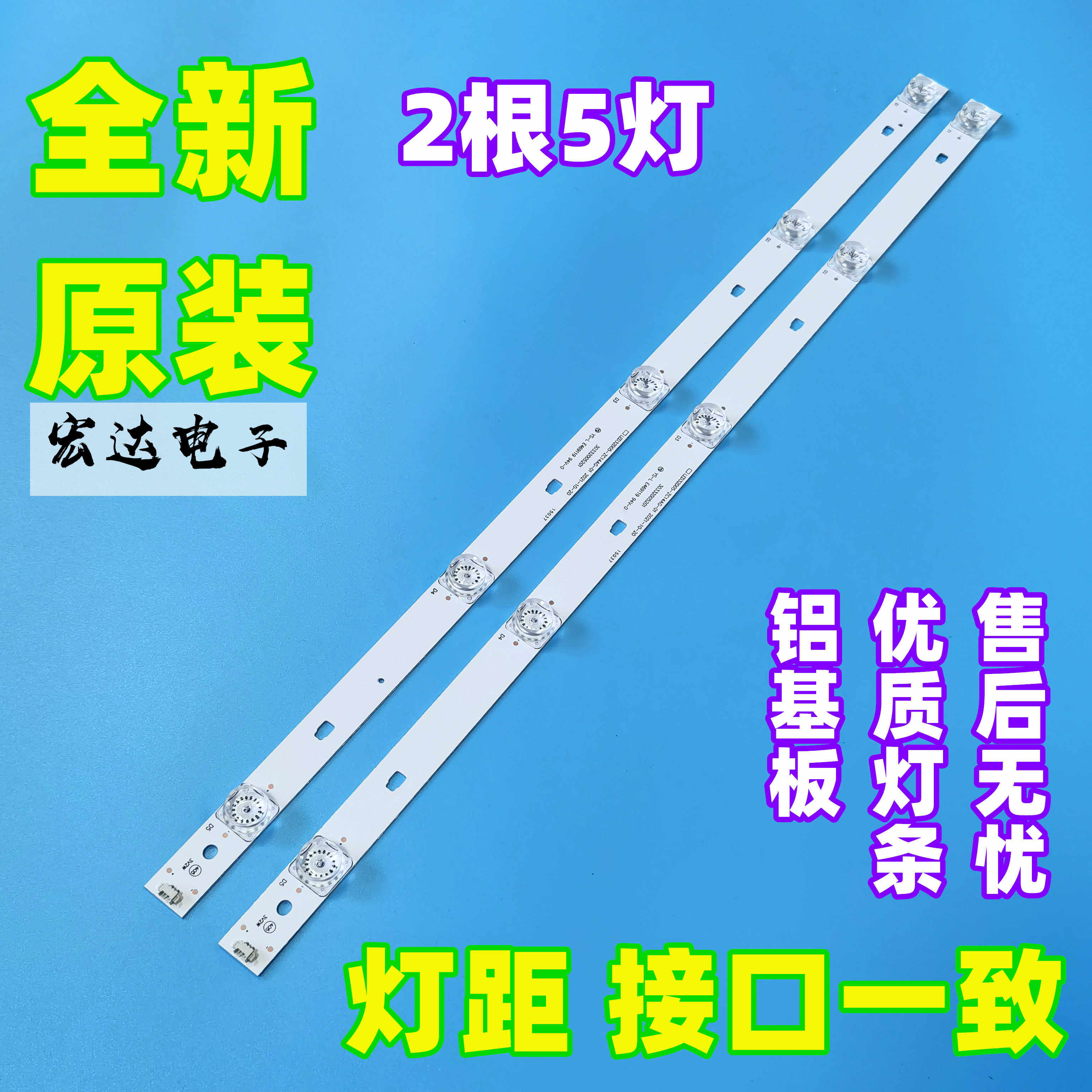 全新风行M32 F32 N32 N32Y灯条LED32D05-ZC14AG-01屏LSC320AN09-H