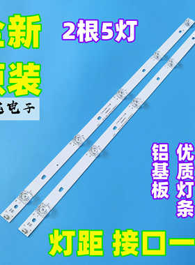 全新风行M32 F32 N32 N32Y灯条LED32D05-ZC14AG-01屏LSC320AN09-H