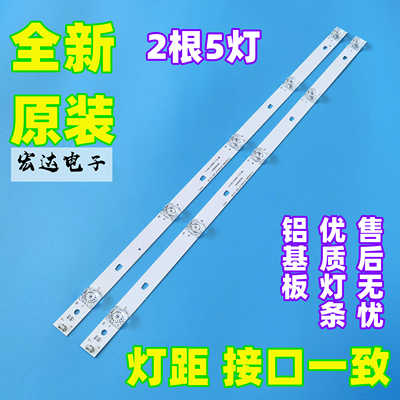 全新风行M32 F32 N32 N32Y灯条LED32D05-ZC14AG-01屏LSC320AN09-H