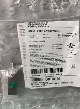 【汇生】堡盟IFFM 12P1703/O2S35L 全新原装正品包装【议价】