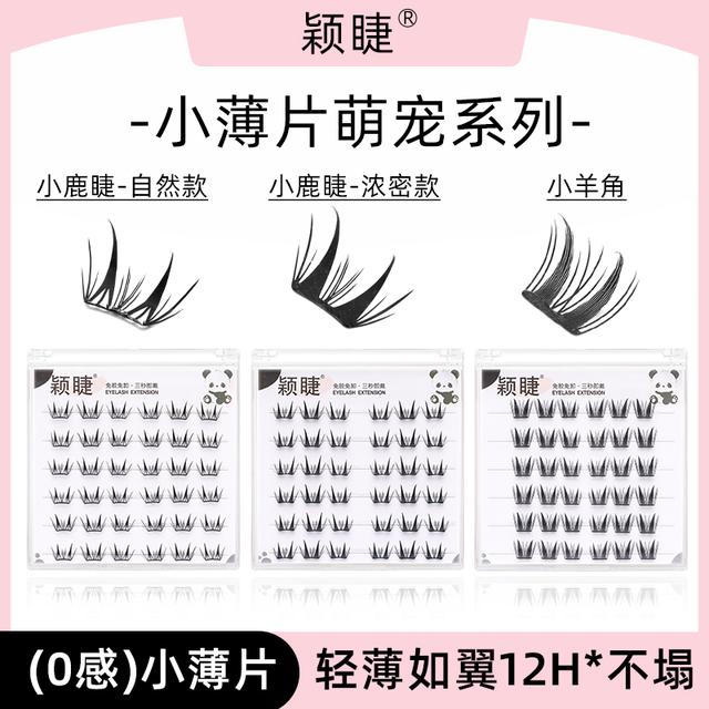 【小薄片胶水款】颖睫萌宠系列小鹿睫自然款浓密款小羊角上眼0负