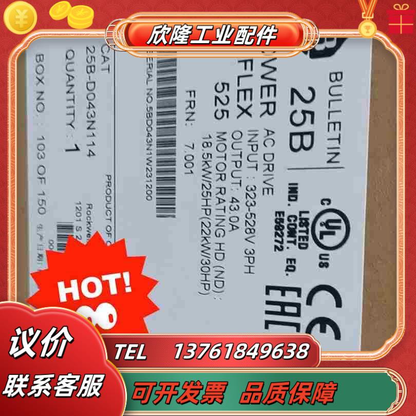 25B-D043N114 未拆 议价