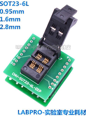 SOT23-6L转DIP6老化测试座带板 耐高温烧录座 镀金塑封宽1.7 直销