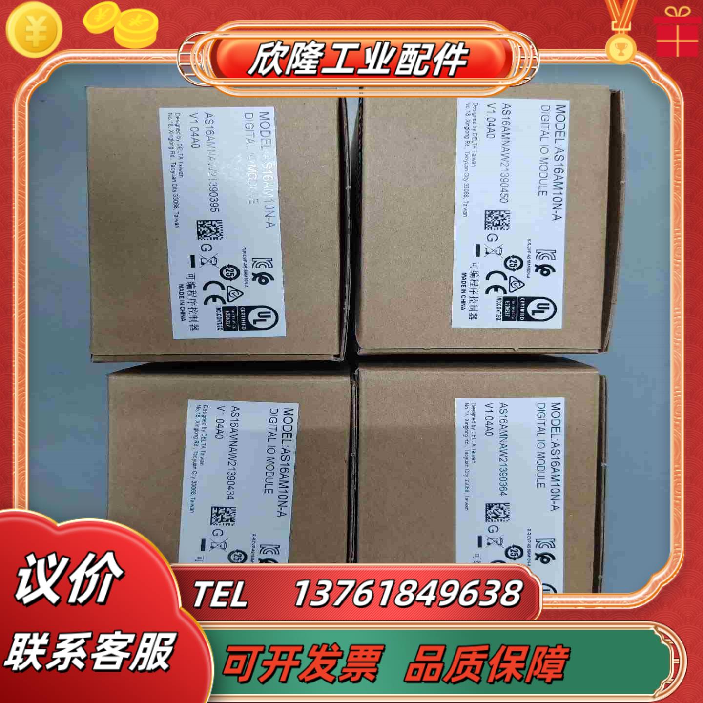 台达PLCAS16AM10N-A余料全新原装正品议价