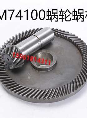 磨床配件杭州机床厂M74125AM74100M7140螺旋伞齿轮Z18/Z74Z13/Z46