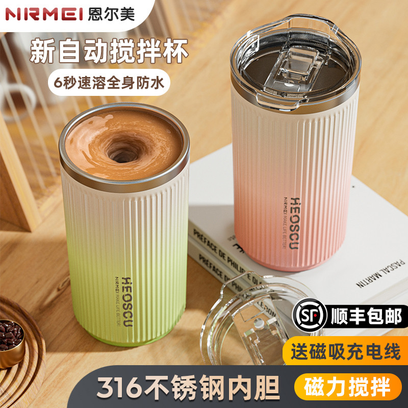 新款全自动搅拌杯电动咖啡杯子豆奶充电款便携式磁力旋转摇摇水杯