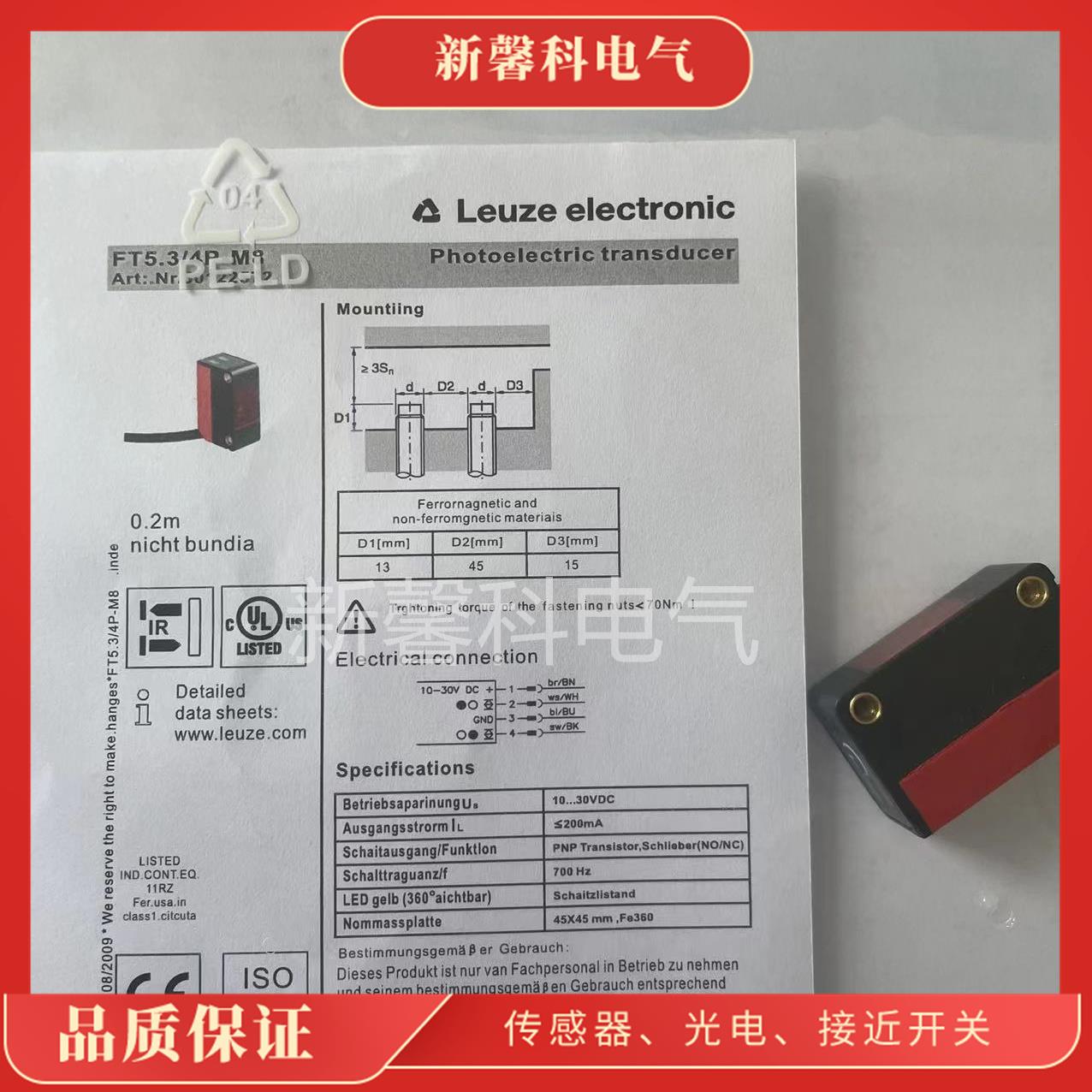 全新 HT3C2N HT3C4P HT3CL14P光电开关传感器质保一年