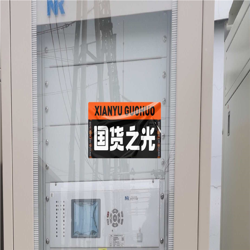 【汇生】南瑞继保测控装置PCS-9705A-H2-5A【议价】