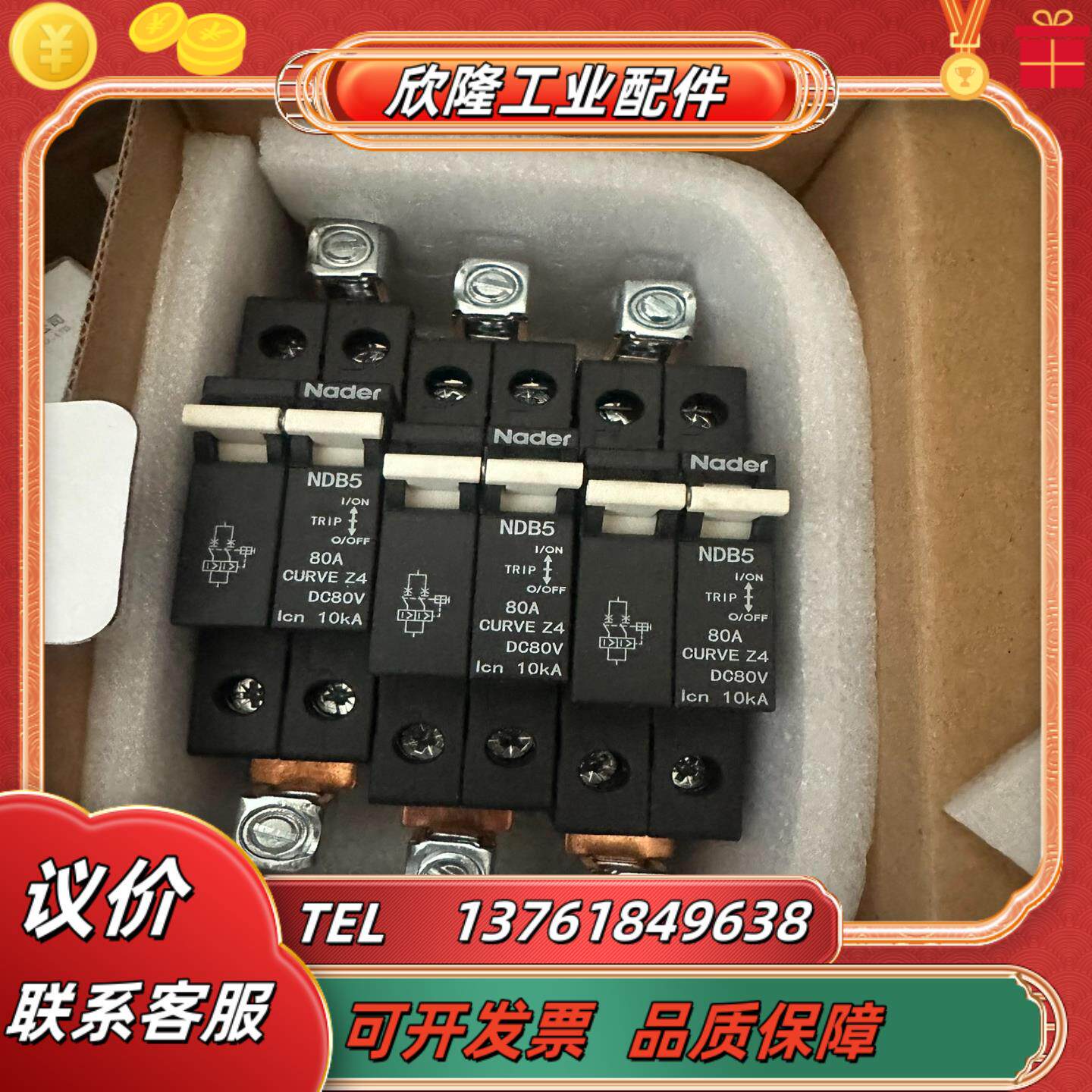 良信NDB5Z4  802断路器