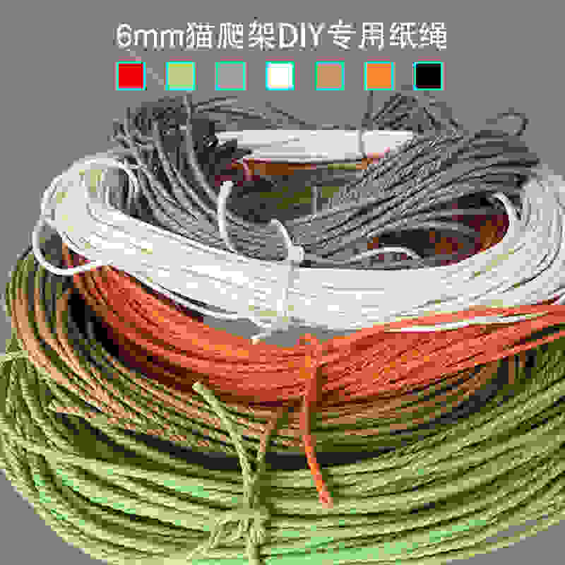 手工DIY猫爬架材料猫抓柱专用牛皮纸6mm绳子捆绑编制结实防水耐抓