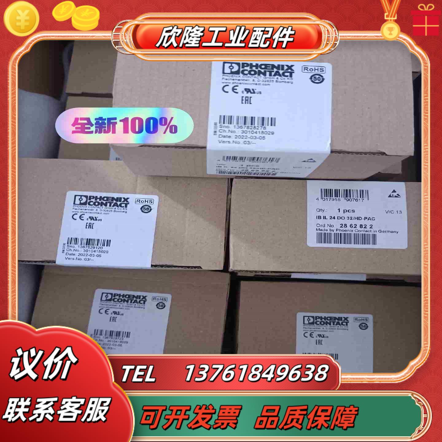 2862822菲尼克斯IB IL 24 DO 32HD-P议价