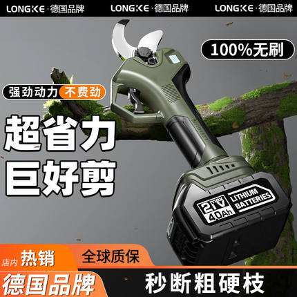 电剪树枝专用剪刀修剪花卉剪刀电动大开口果树充电式修枝剪高枝剪