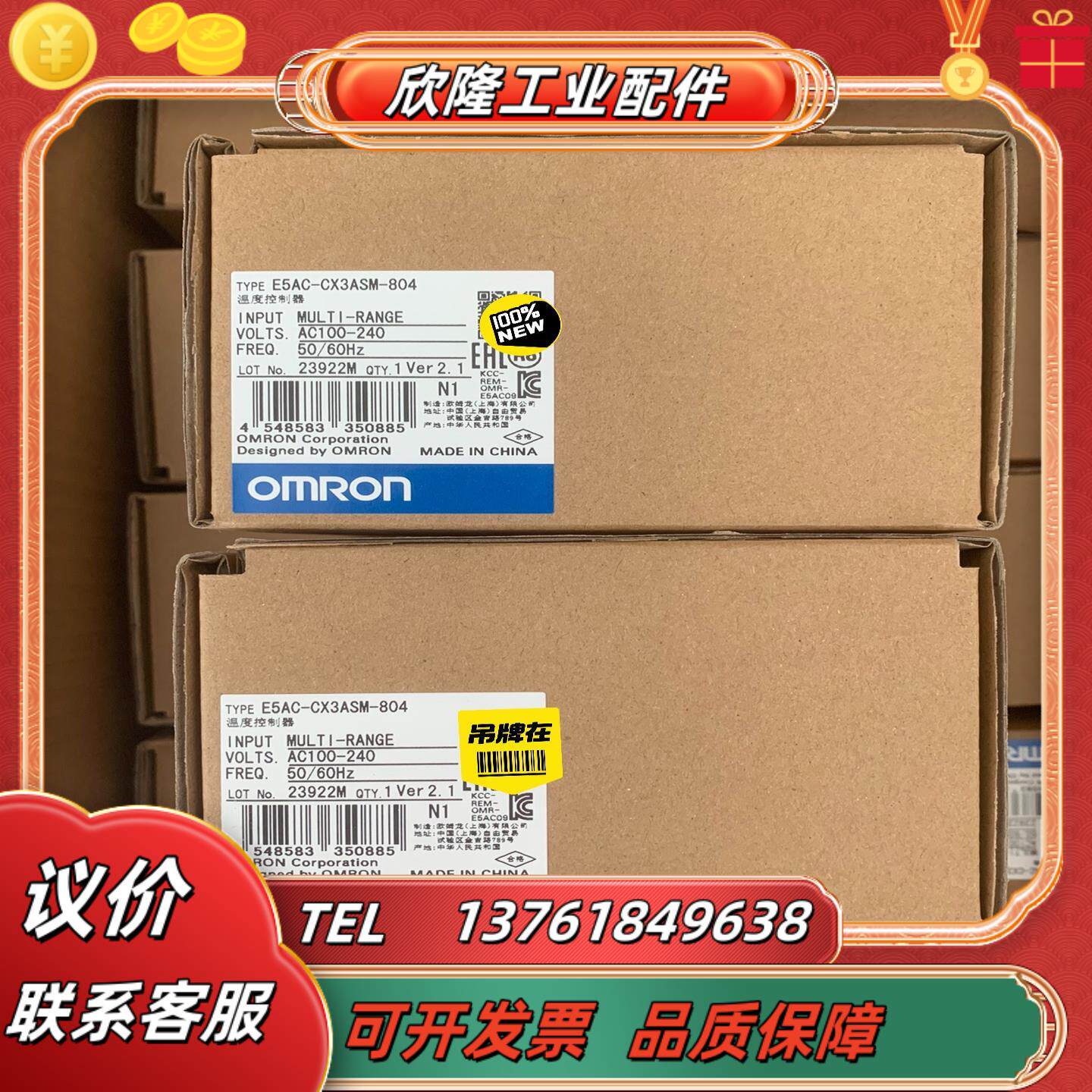 E5AC-CX3ASM-804温度控制器全新原装正品