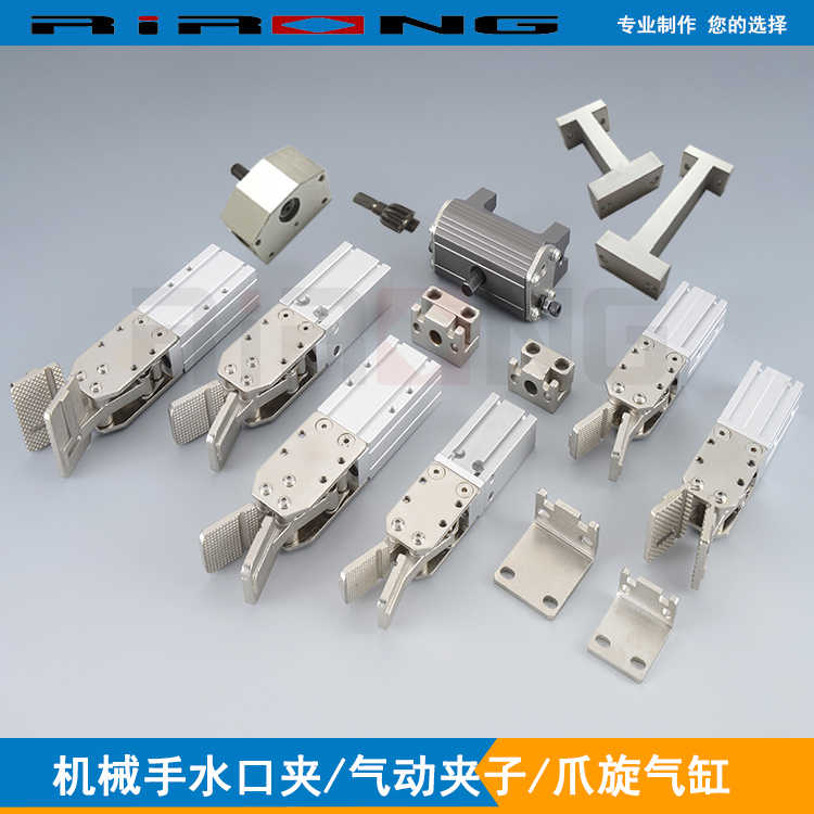 机械手配件天行夹具JD2015D/S 1615DL单双动水口夹子CUD2020爪旋