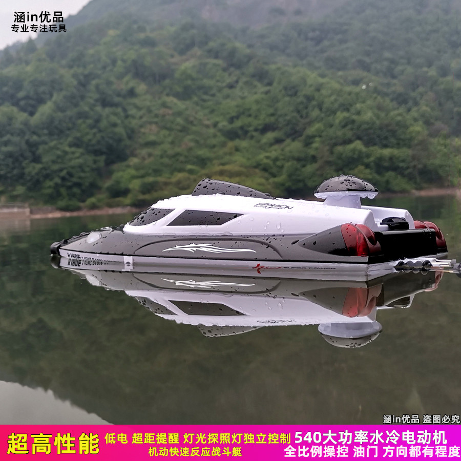 遥控军舰模型轮船电动航空母舰礼快艇玩具送礼儿童玩具遥控船战