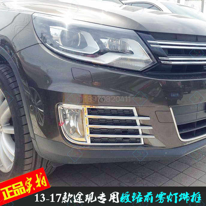 适用大众途观前雾灯框 13-17新款雾灯罩亮条电镀贴车灯改装饰亮框