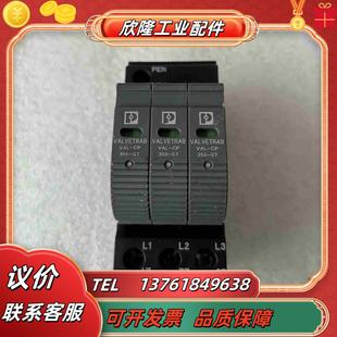 菲尼克斯3P浪涌VAL ST电涌保护器2859议价 350