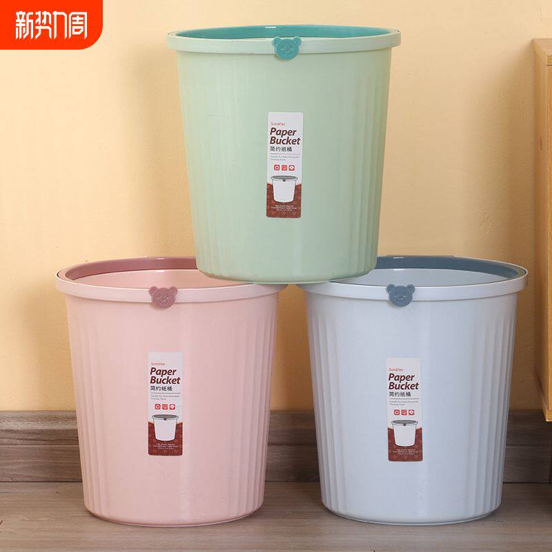 垃圾桶家用大号容量客厅厨房卧室卫生间厕所办公室压圈纸篓盖