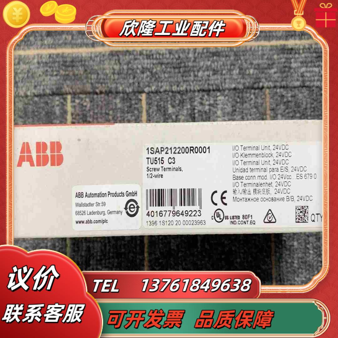 1SAP212200R0001全新原装ABB模块 议价