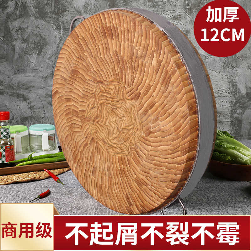 竹菜板圆形大号加厚特厚剁肉剁骨家用切菜竹砧板猪肉板用菜墩子