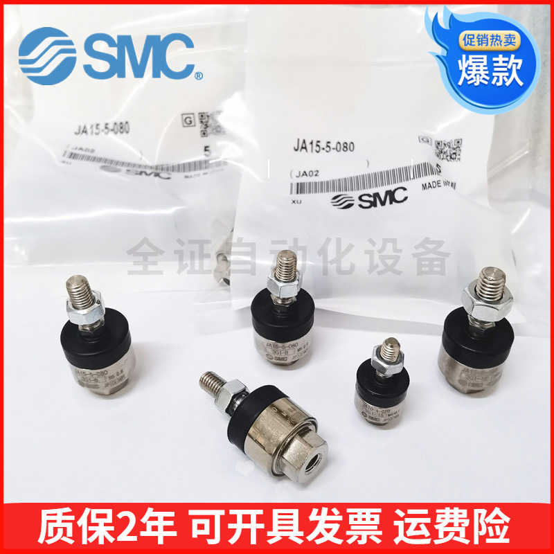 SMC浮动接头JA10/15/20/30-3-4-5-6-8-10-14-050 070 080/100/125