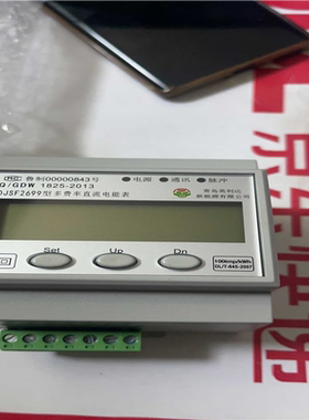 直流电表 青岛英利达DJSF2699 750V议价