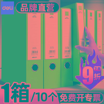 得力20个装加厚档案盒A4文件盒蓝色资料文档合同文件夹收纳盒财务