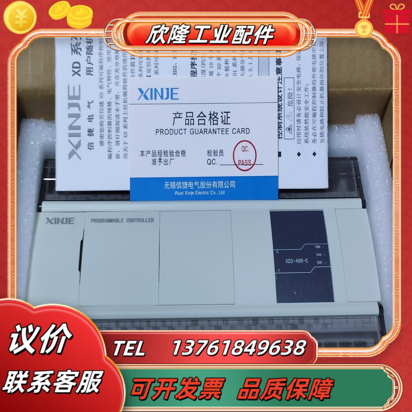 信捷PLCXD3-48R-E全新机有限