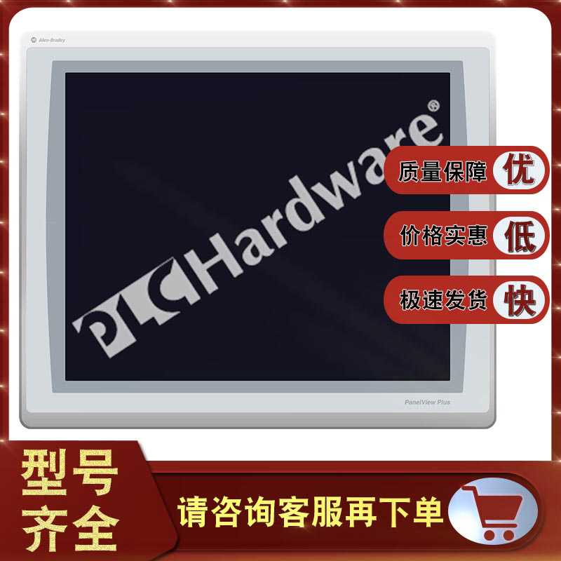2711P-T19C22D9P PanelView Plus 7图形终端 2711PT19C22D9P（反