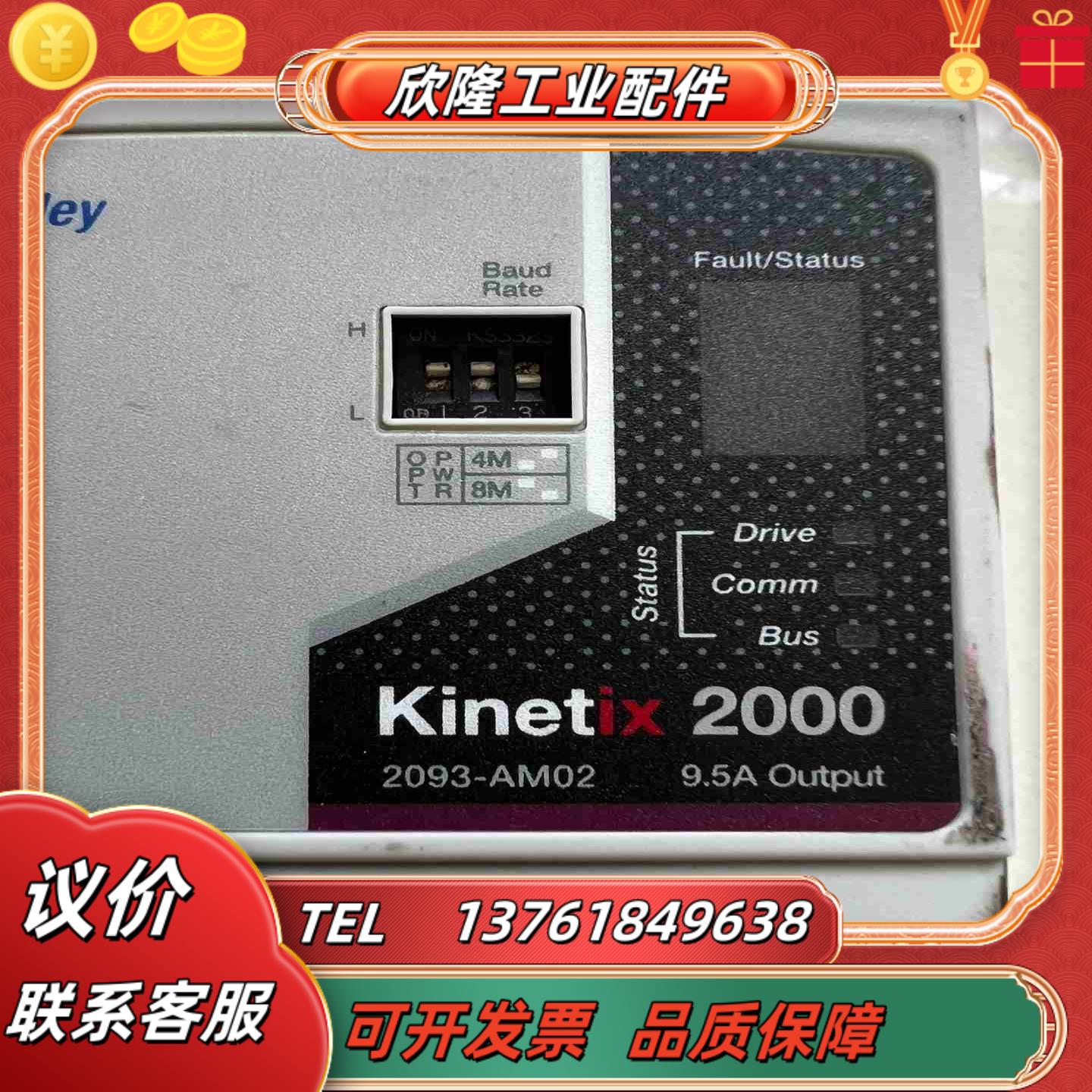 2093-AM02 实价议价