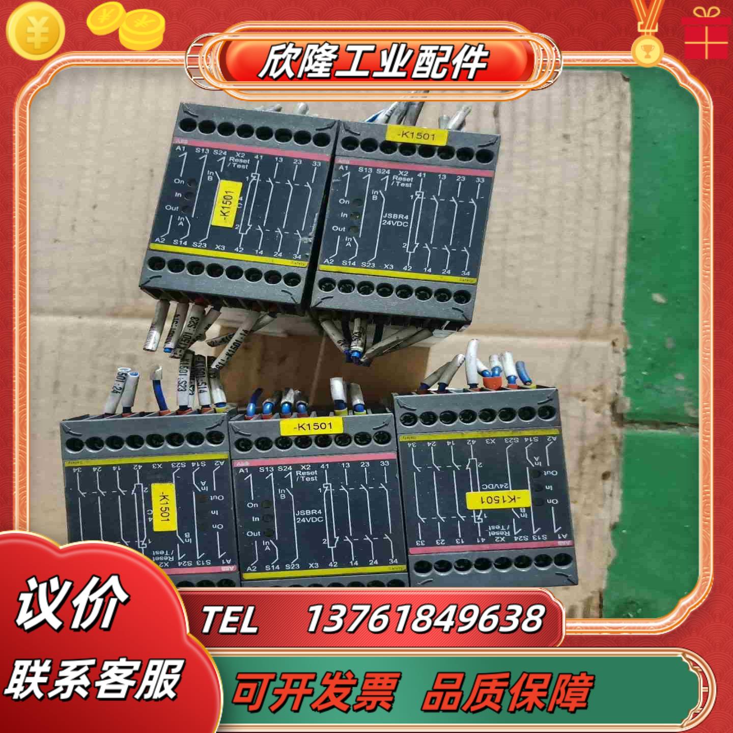 安全继电器ABB2TLA010002R000JSBR4议价