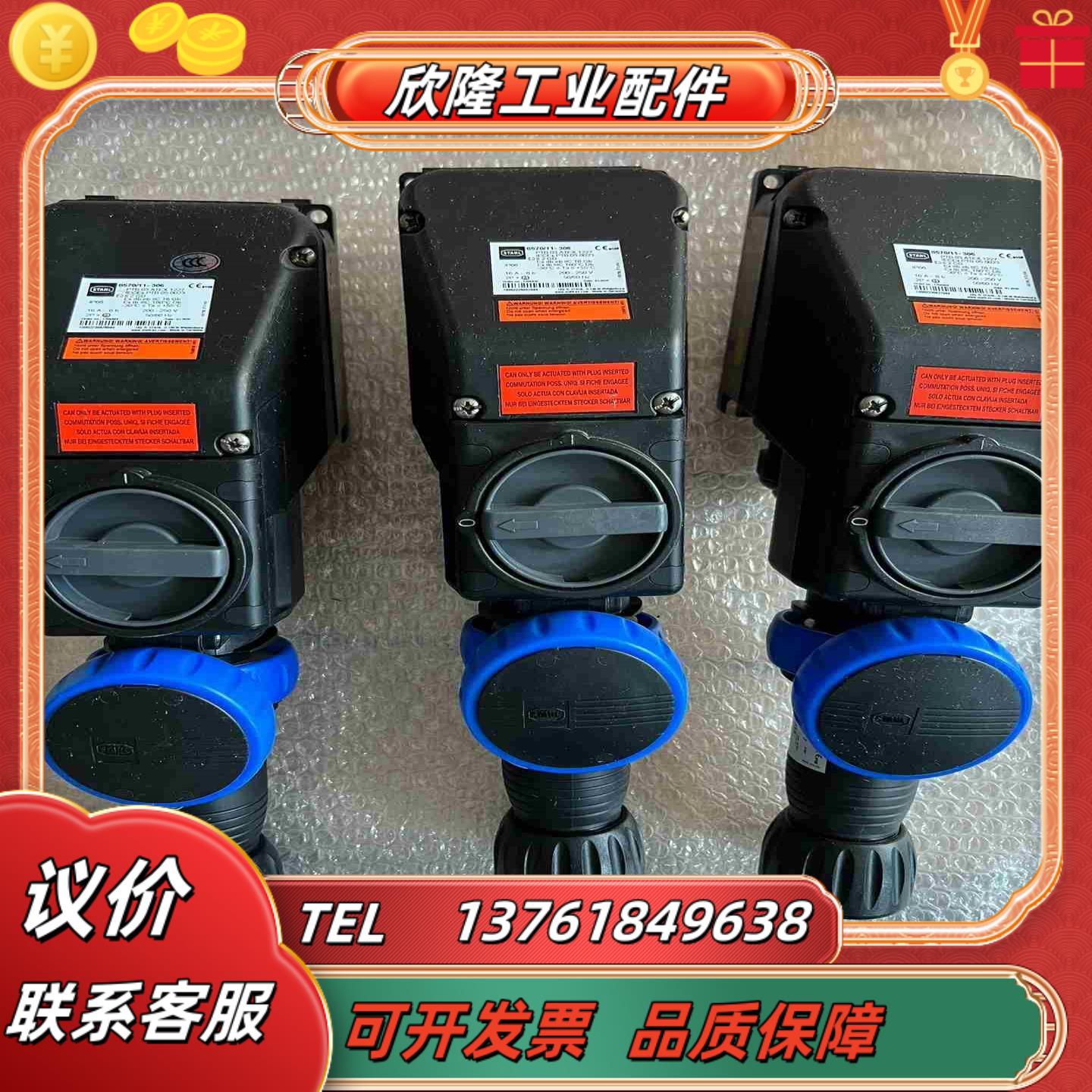 STAHL防爆开关插座857011-306 AC250v议价