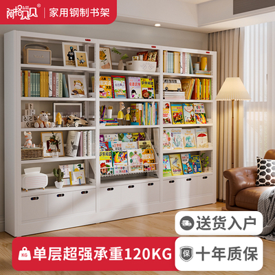 阿格贝贝图书馆书架家用儿童钢制书架落地置物架书柜绘本架简易