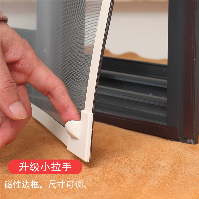 磁吸纱窗自装纱网防蚊窗户窗纱魔术贴沙窗贴自粘隐形家用简易