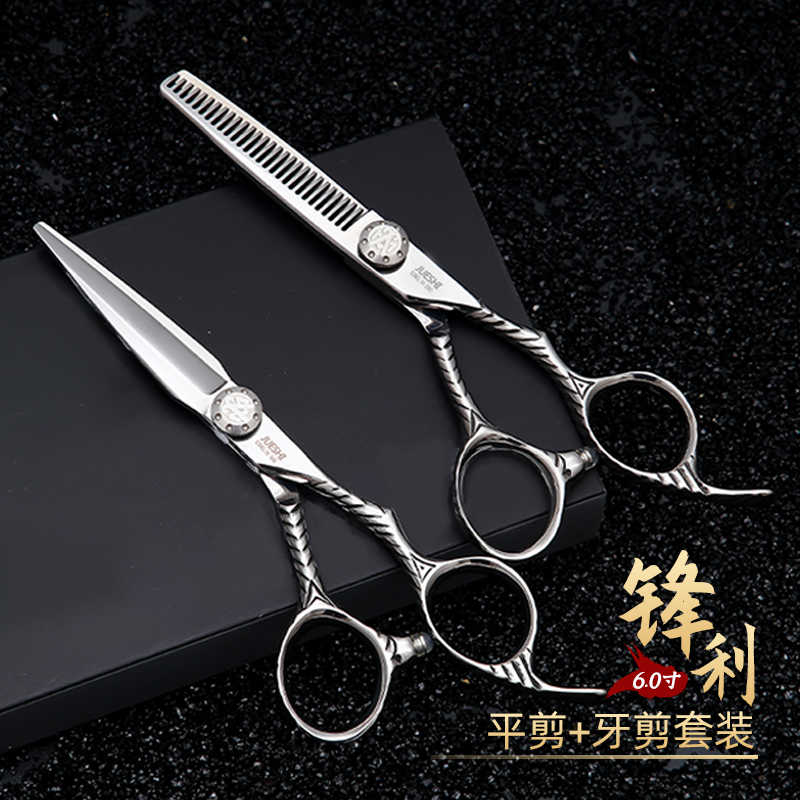 正丛林豹爵士专业理发美发剪刀平痕牙剪柳叶打薄发型师专用剪