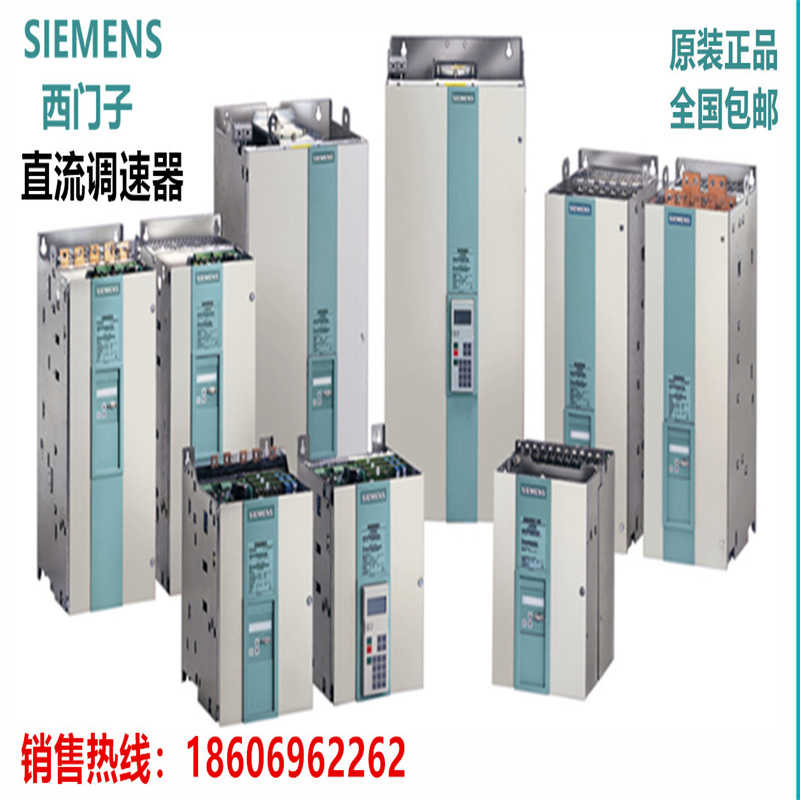 6RA7086-6KS22-0西门子全数字直流调速器 整流器3AC 690V 720A议~