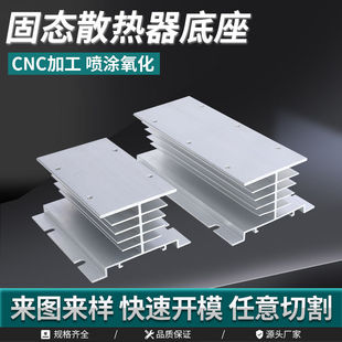 现货热销SSR单相固态继电器102540A组合安装卡轨冷却铝座散热器片